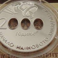 Сребърна Монета 10 лева 2000 Начало на Новото хилядолетие, Милениум, снимка 1 - Нумизматика и бонистика - 28290253