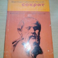 продавам книги, снимка 18 - Специализирана литература - 28652118