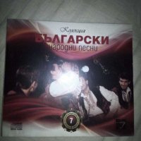 Български народни песни  💥, снимка 1 - CD дискове - 28189532