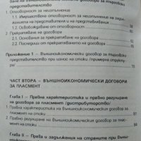 Външноикономически договори за търговско представителство и за пласмент Знаещ, можещ, богат 1992 г., снимка 3 - Специализирана литература - 26469982