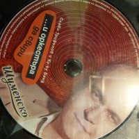 дискове с българско съдържание, снимка 9 - CD дискове - 29924745