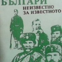 Българско, българи Ангел Бенов, снимка 1 - Художествена литература - 27992688