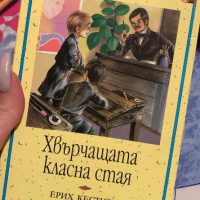 Нови детски книжки , снимка 4 - Детски книжки - 44895013