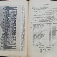 Футболен алманах 1954, снимка 4 - Енциклопедии, справочници - 38040547