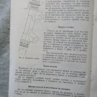 Инструкция по експлоатация и паспорт за велосипед "Украйна"-оригинални и автентични, снимка 5 - Аксесоари за велосипеди - 37044780