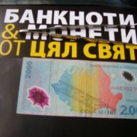 Румъния 2000 леи 1999 Полимер/пластмаса, снимка 1 - Нумизматика и бонистика - 37898320