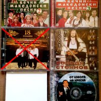 Поп-фолк матрични музикални дискове CD, снимка 9 - CD дискове - 41876132