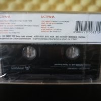 Оркестър Кристал - Балканика, снимка 2 - Аудио касети - 33099423