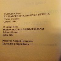 Българо - Италиански речник -А.Рехо, снимка 5 - Чуждоезиково обучение, речници - 26814736