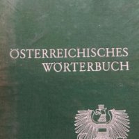 Стари книги на немски език , снимка 11 - Антикварни и старинни предмети - 25510939