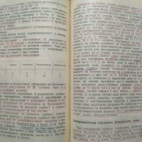 Кардинални въпроси в акушерството Л. Ламбрев 1961 г., снимка 4 - Специализирана литература - 27592727