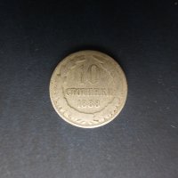 Продавам монети, пълна емисия от 1888 год., снимка 5 - Нумизматика и бонистика - 33393595
