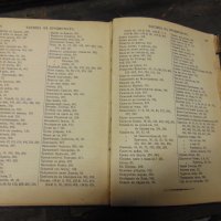 Антикварна книга Свещенни песни съ напеви 1893 Цариградъ, снимка 6 - Колекции - 28420586