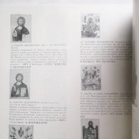 Книга 24 икони от Несебър - Костадинка Паскалева 1985 г., снимка 4 - Други - 27476459