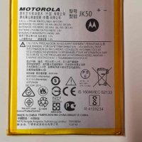 Батерия за Motorola Moto E7 Plus       JK50, снимка 1 - Резервни части за телефони - 40155306
