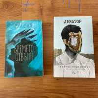 Книги различни жанрове, снимка 10 - Художествена литература - 42989181