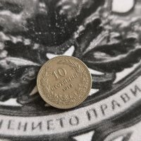 Царска монета - България - 10 стотинки | 1912г., снимка 1 - Нумизматика и бонистика - 43440625