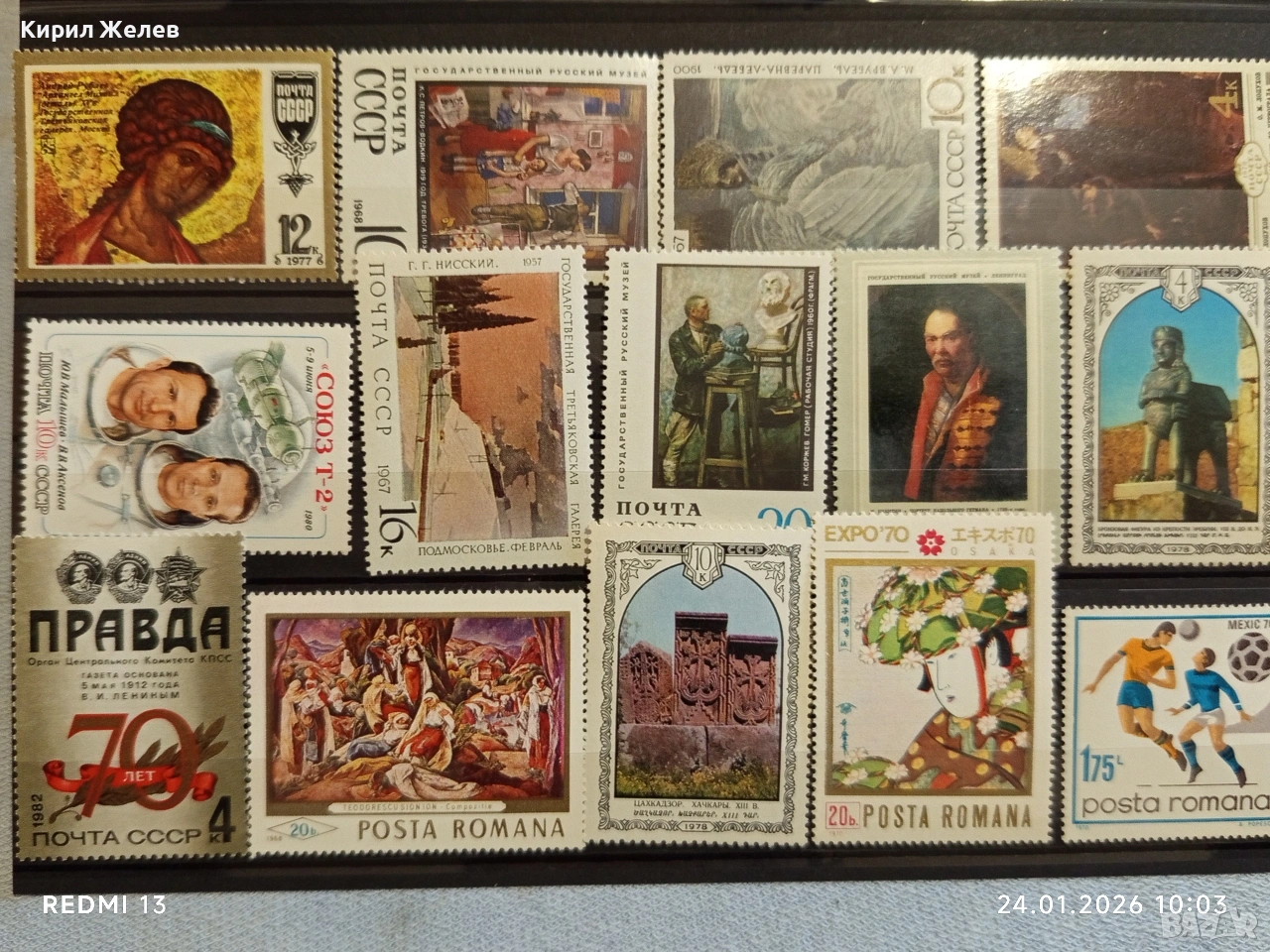 Стари пощенски марки без печат СССР, РУМЪНИЯ за КОЛЕКЦИЯ 52037, снимка 1