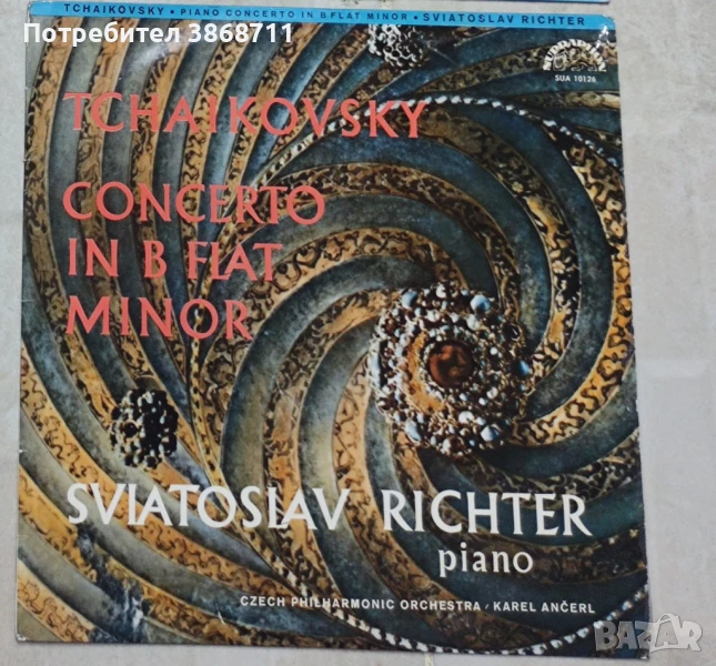 Концерт за пиано №1 в си бемол минор, оп. 23 от Пьотър Илич Чайковски., снимка 1