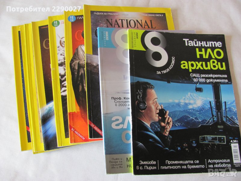 Списания Нешинъл географик, снимка 1