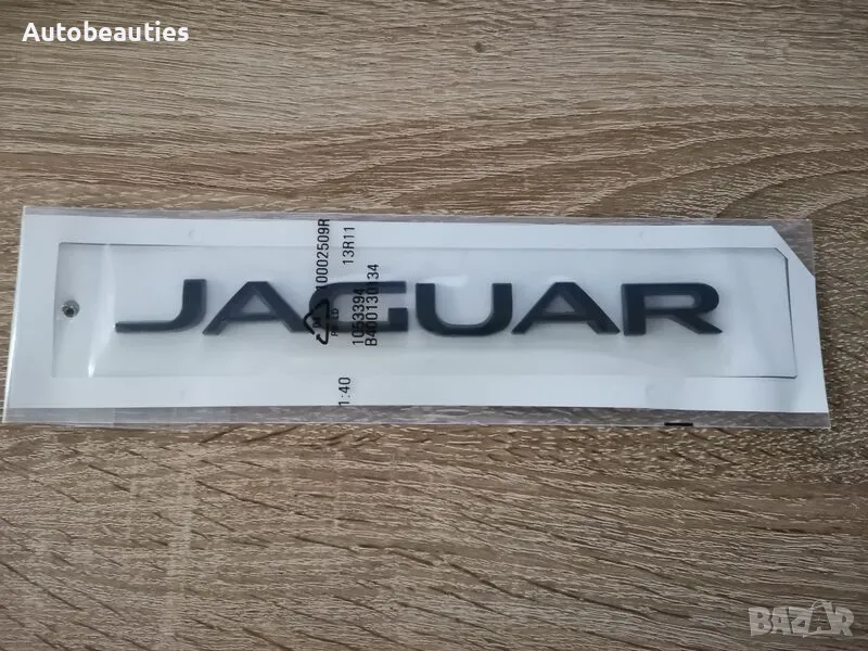 черен надпис Ягуар Jaguar нов стил, снимка 1