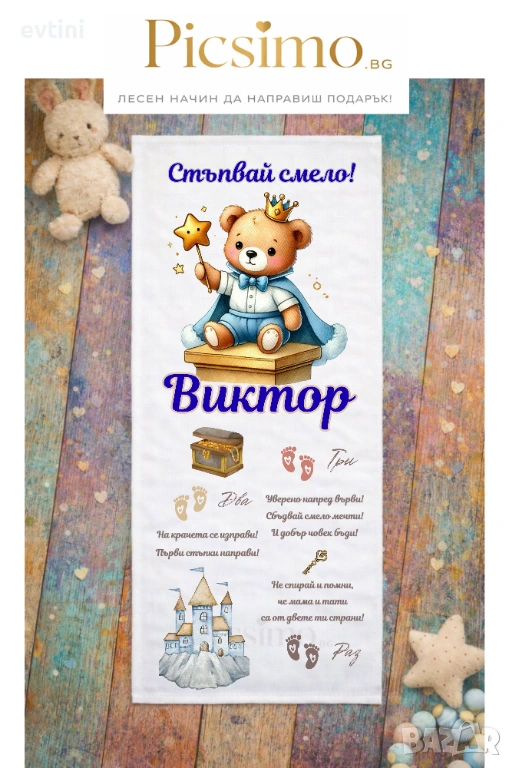 Бяло платно (килимче) за прощъпулник (прохождане) 50х150см., снимка 1