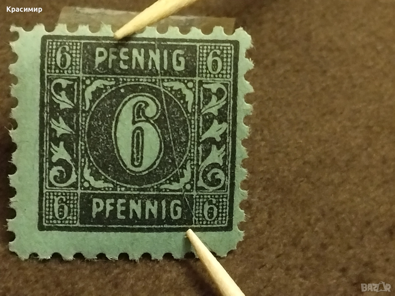 Дефектни марки Германия 1945 .минт, снимка 1