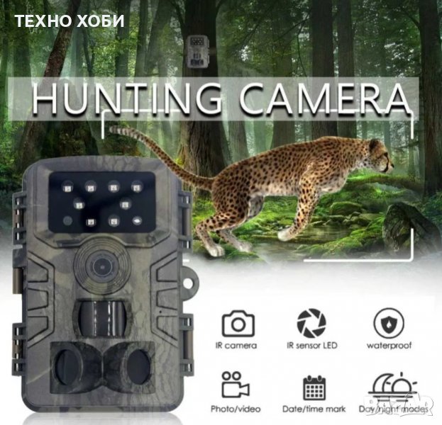 Ловна камера PR700 20MP 1080P 120°Автоматичо нощно виждане, снимка 1