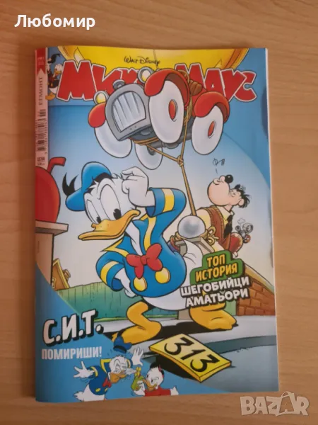 списание Мики Маус брой 2 2025, снимка 1