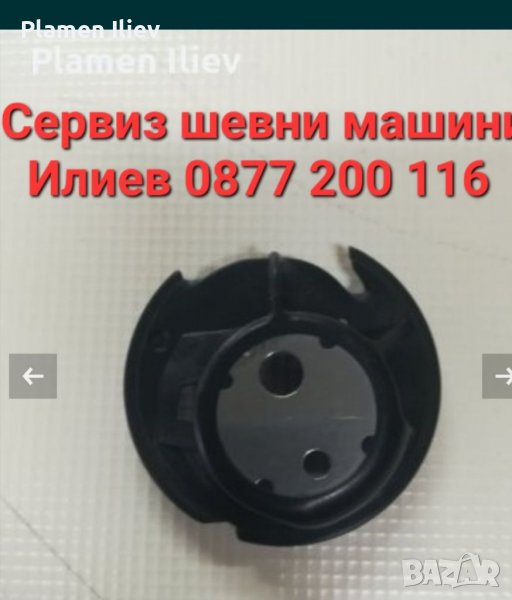 Совалка за шевна машина Медион (Tec Star) MD15964, снимка 1