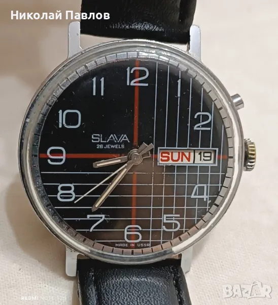 Слава 26 камъка , снимка 1