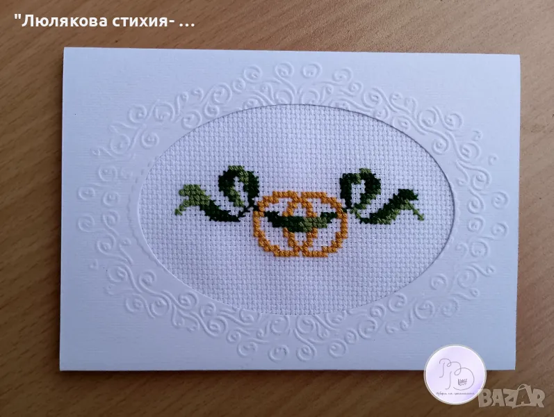 Картичка- плик за сватба, снимка 1