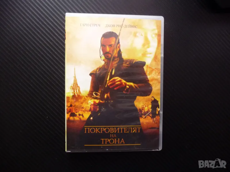 Покровителят на трона DVD филм екшън приключенски битки Азия, снимка 1