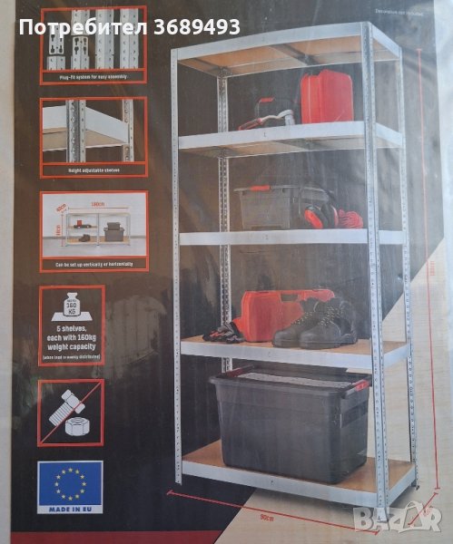 метален стелаж на Парксайд с висока товароносимост , снимка 1