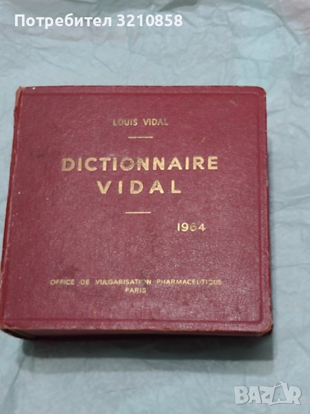 Стар речник по фармакология,от 1964г. на Луис Видал, снимка 1