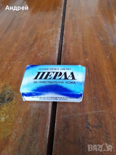 Стар сапун Перла, снимка 1
