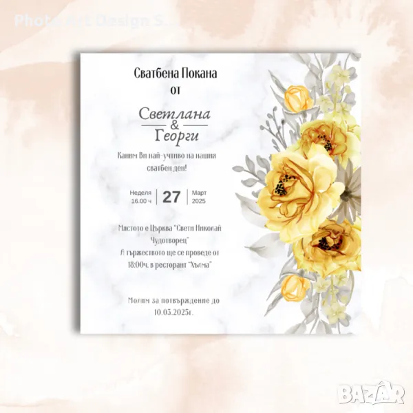 ~•°Изработвам Покани за сватба, кръщене , рожден ден и всеки повод °•~, снимка 1