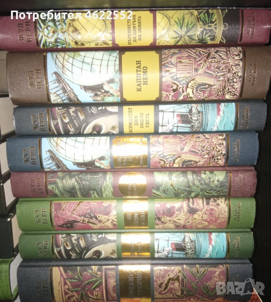 Колекция Жул Верн книги, снимка 1
