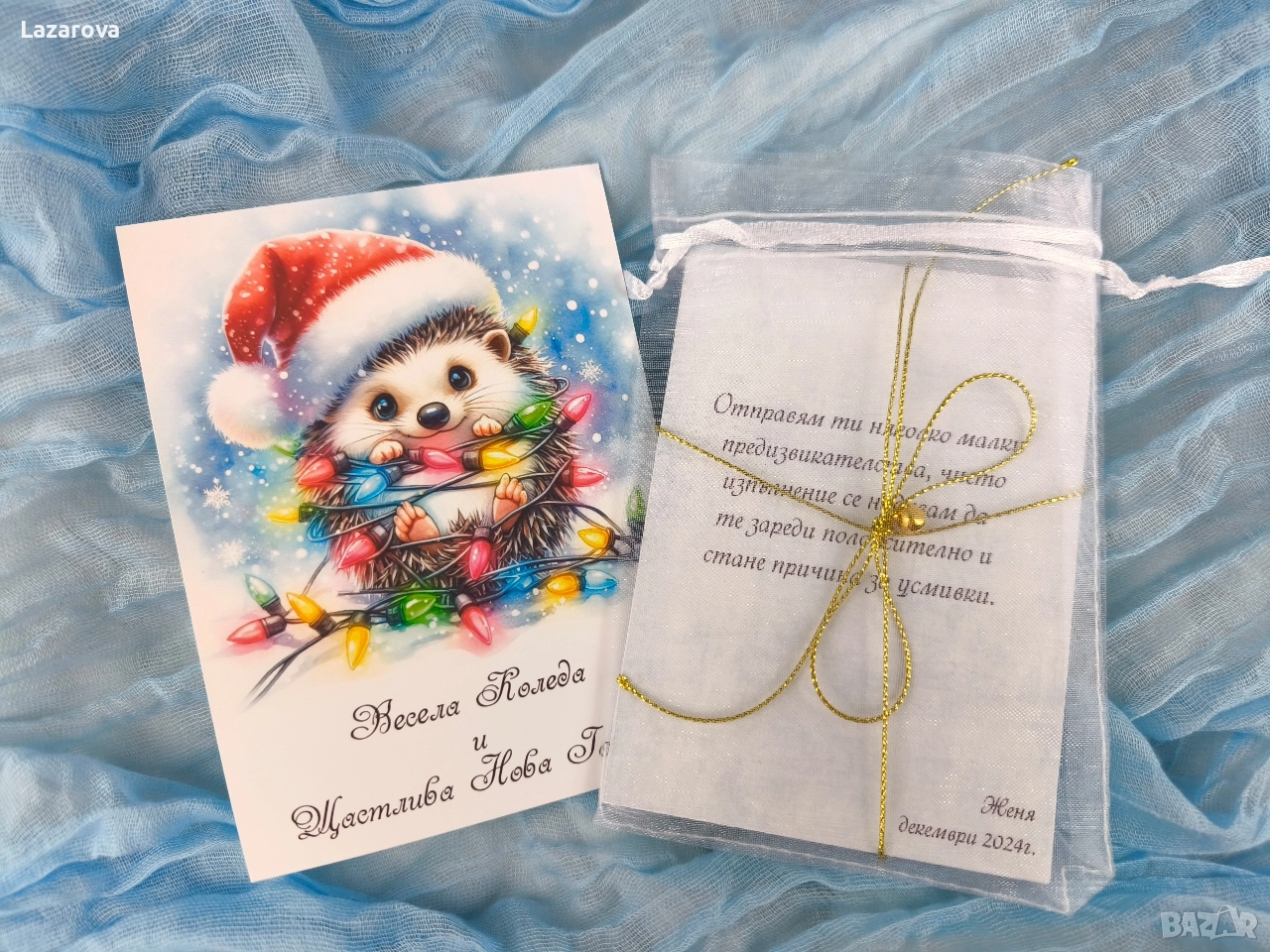 коледно предизвикателство, снимка 1