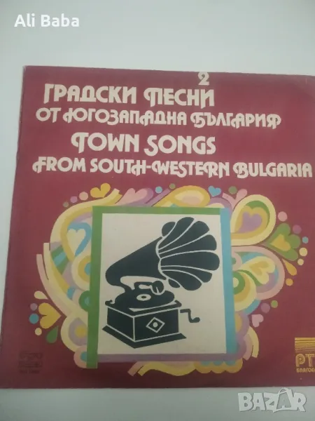 Плоча ВНА 12269 Градски песни от Югозападна България - 2 , снимка 1