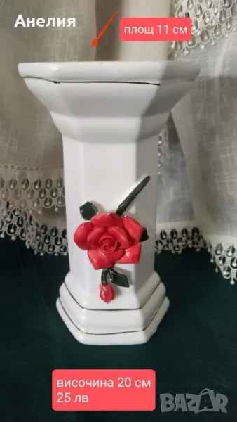 Поставка порцелан за саксия, снимка 1