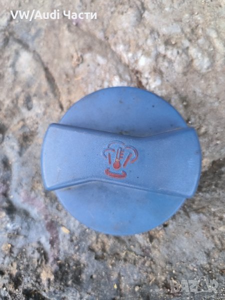 Капачка казанче антифриз за Голф 4 Ауди А3 Сеат Шкода Бора VW Golf 4 Audi A3 Seat Skoda 1J0121321A, снимка 1