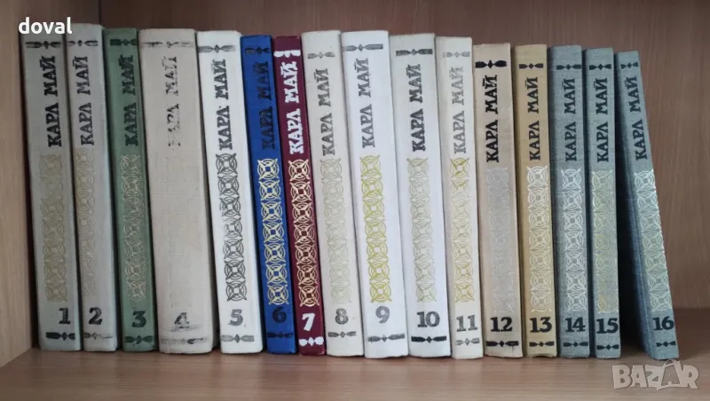 Продавам колекция Избрани произведения на Карл Май т.1 до т.16 Издателство Отечество, снимка 1