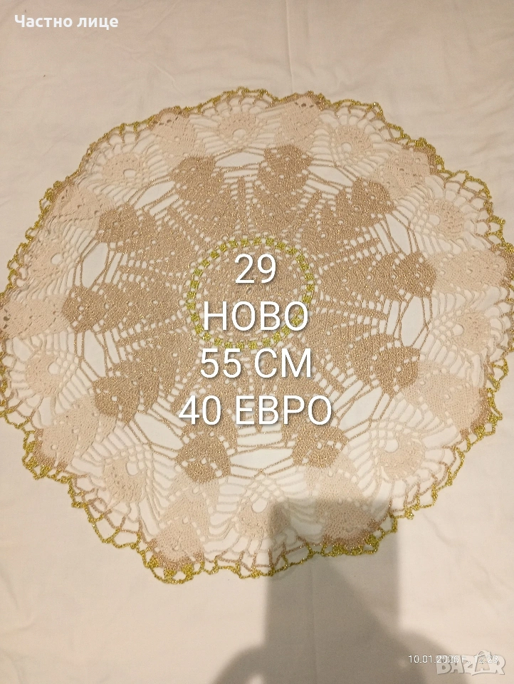 Ново.Карета плетени ръчно на една кука. , снимка 1