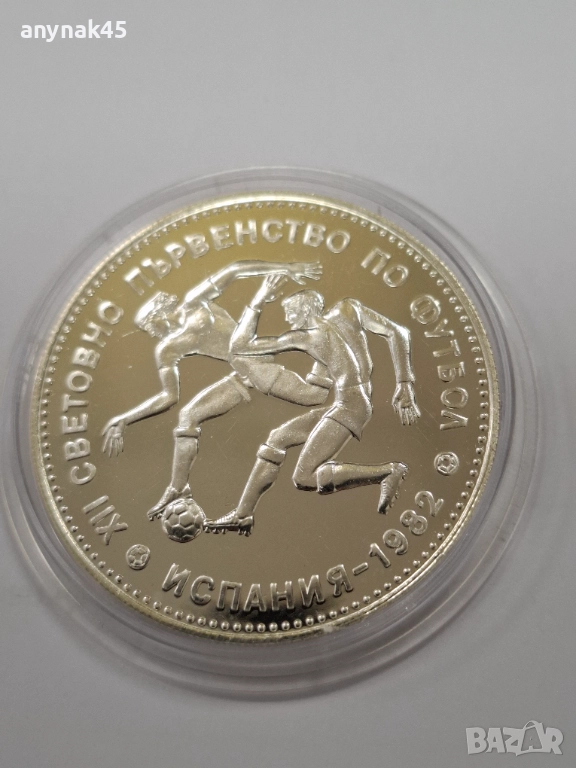10 лева 1982г. Футболисти, снимка 1