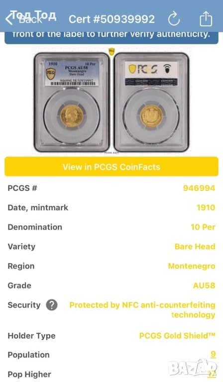 10 перпера 1910 Черна Гора , снимка 1