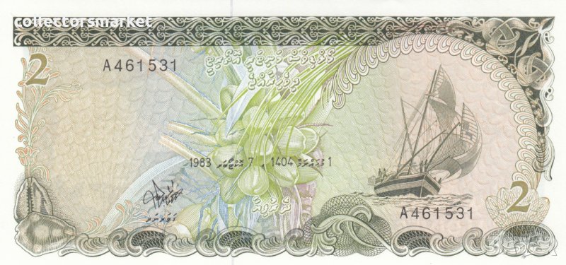 2 руфии 1983, Малдивски острови, снимка 1