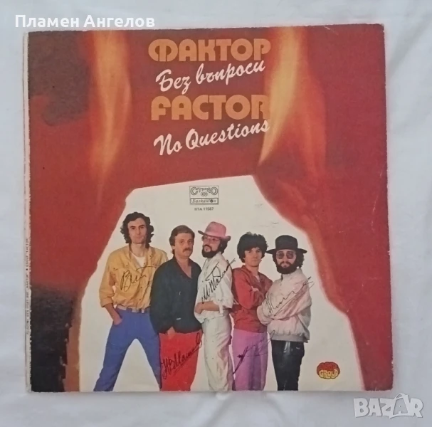 Грамофонна плоча "Фактор" , снимка 1