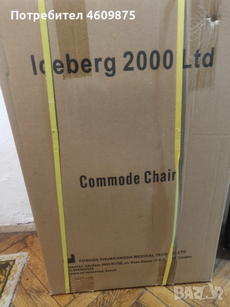 Нов стол за баня и тоалетна , снимка 1