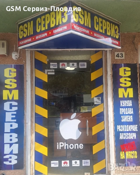 GSM service/сервиз/serviz dr.PHONE-GSM сервиз Пловдив/gsm service/gsm сервиз/гсм сервиз, снимка 1